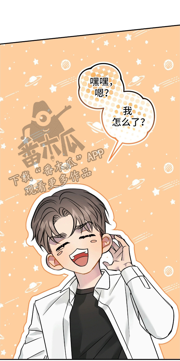 无名之恋 - 缘分 - 第28页