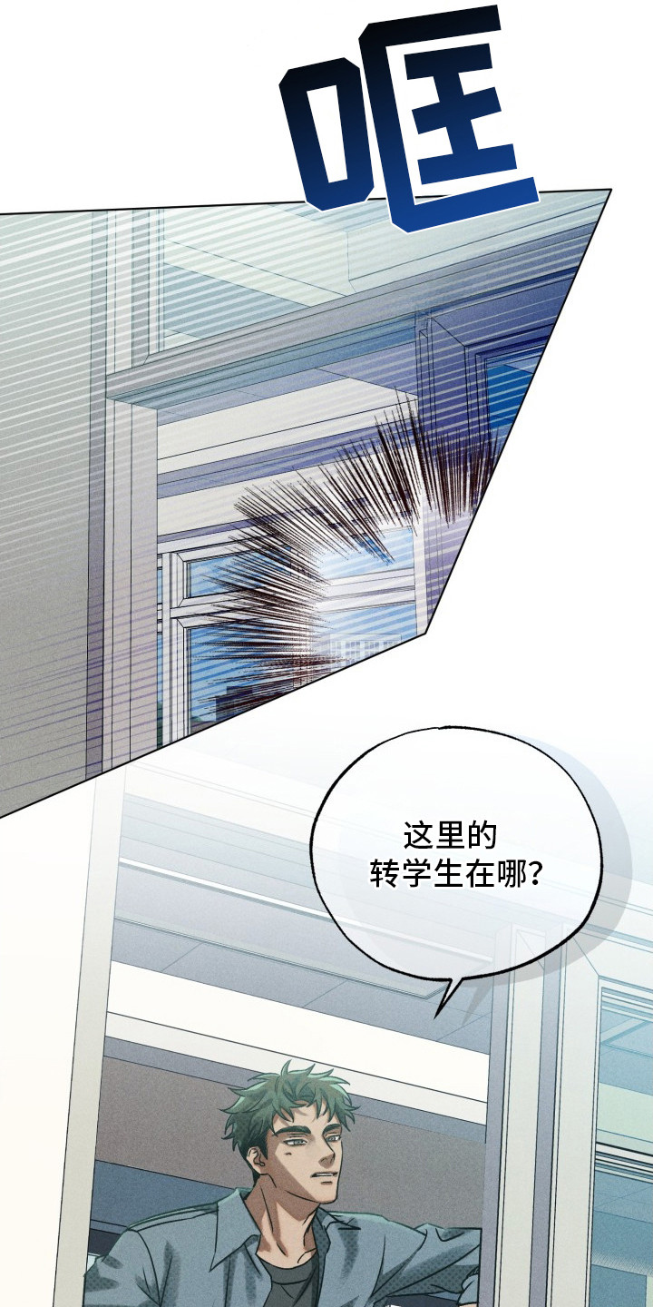 善意牢笼 - 转学 - 第42页