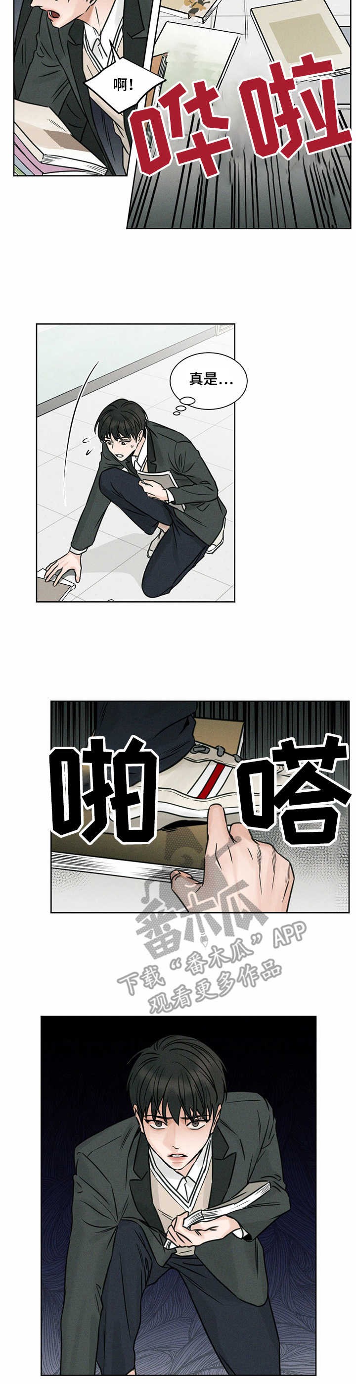 即使不爱我 - 空座位 - 第6页