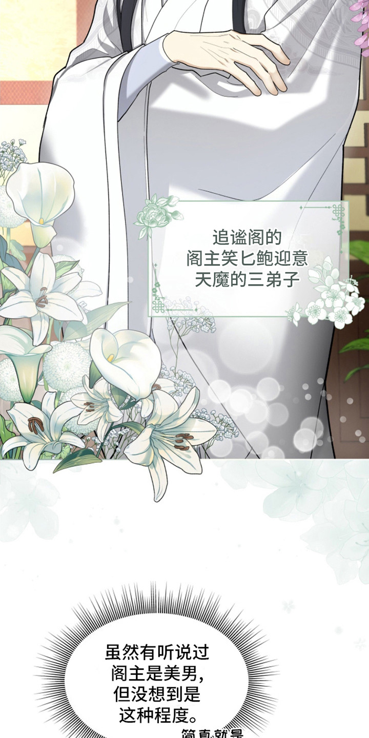 魔影护卫 - 升迁 - 第9页