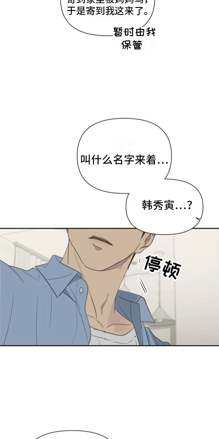 背光 - 金主 - 第15页