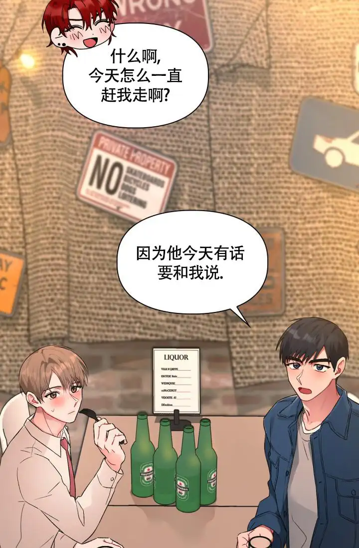 三人关系 - 你好呀 - 第12页