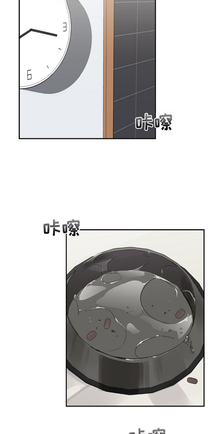 完美项圈 - 臭味 - 第14页
