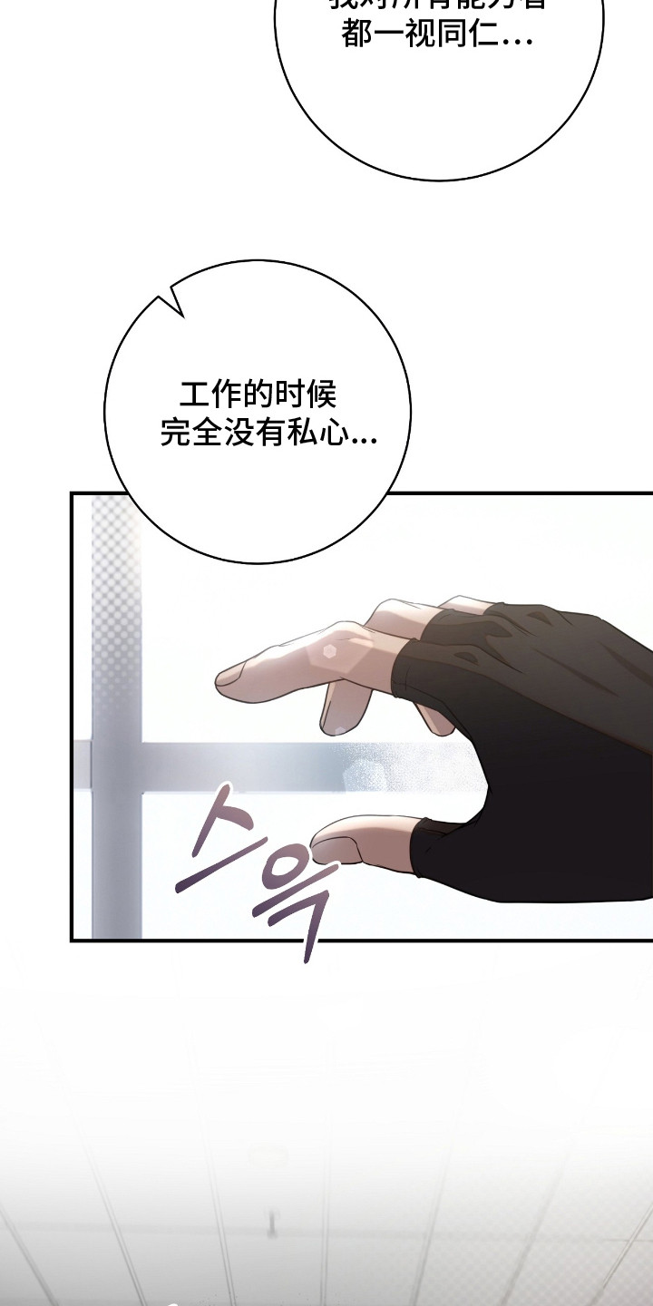 宝藏指南 - 能力者 - 第25页