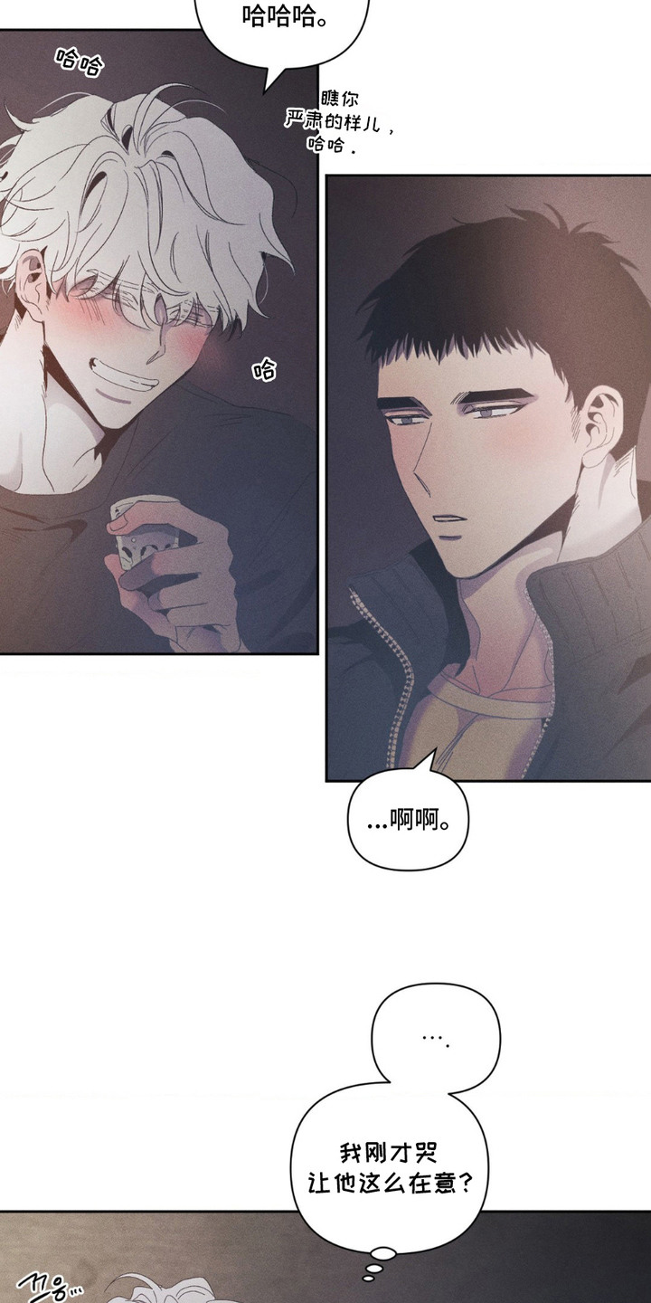 冬日终章 - 出柜 - 第7页