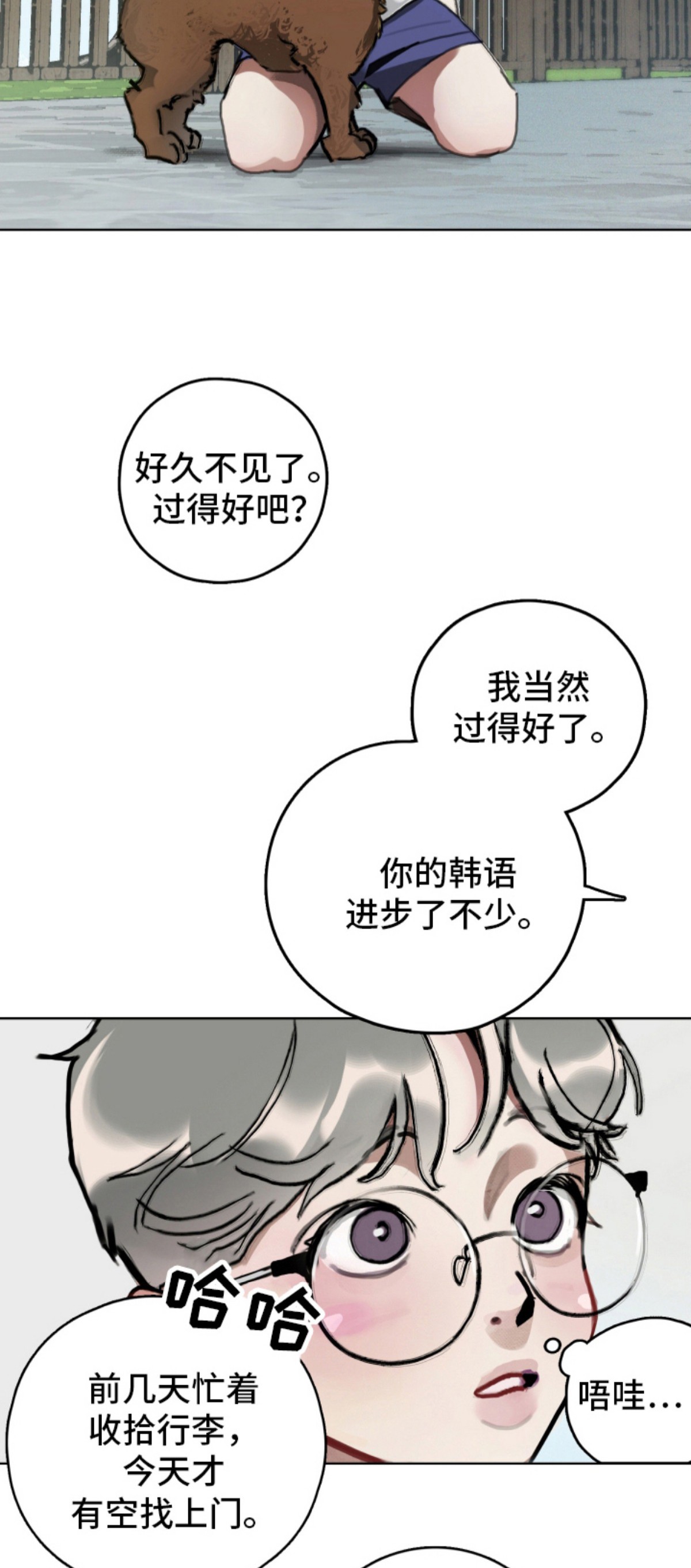 暗恋成瘾 - 暗恋的苦恼 - 第10页
