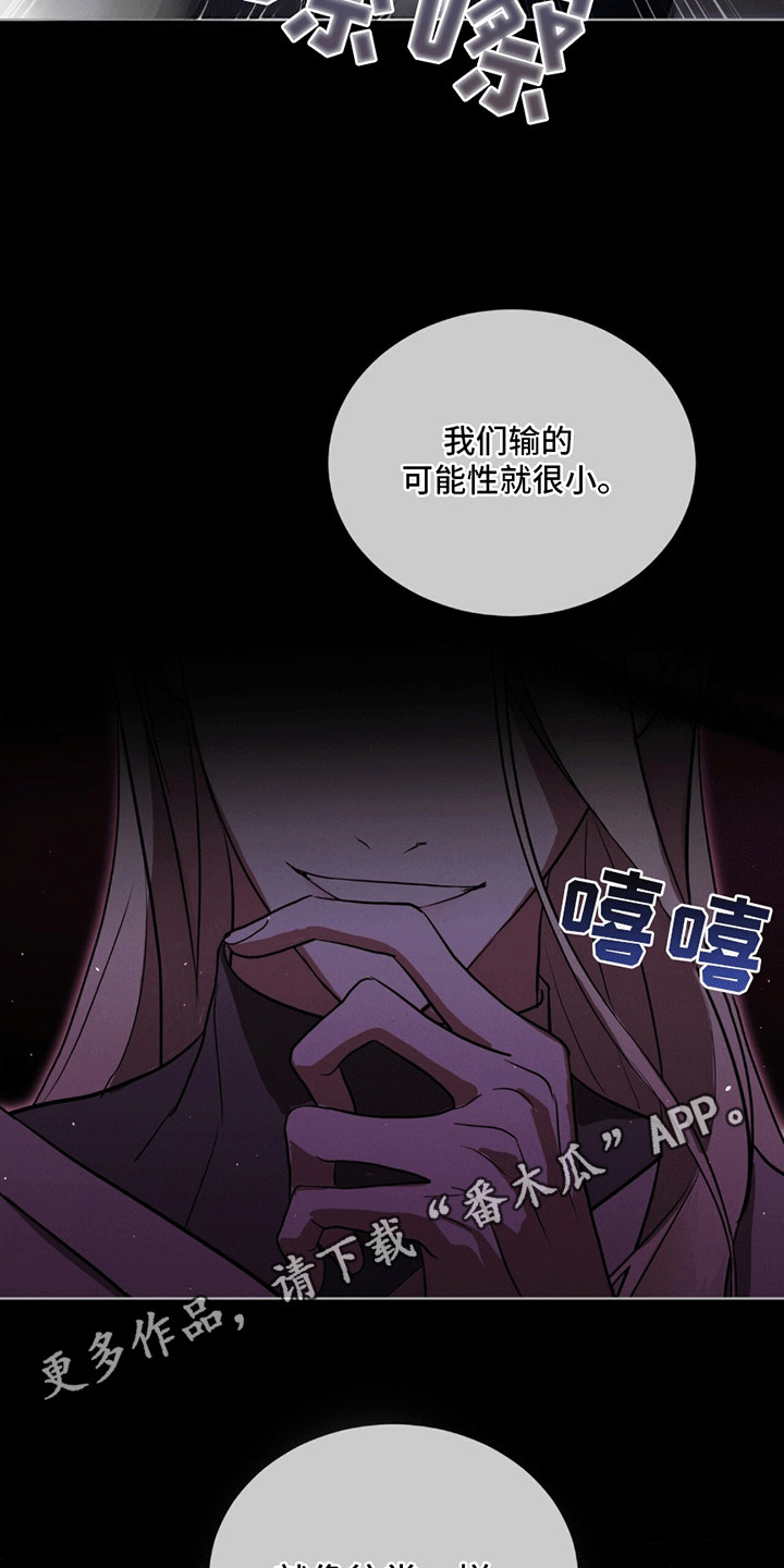 雪之女王 - 操盘手 - 第30页