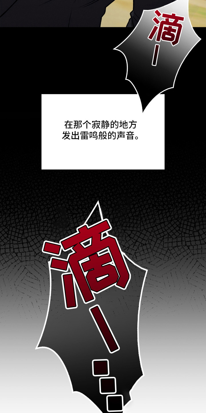 无名救赎 - 没有资格 - 第24页