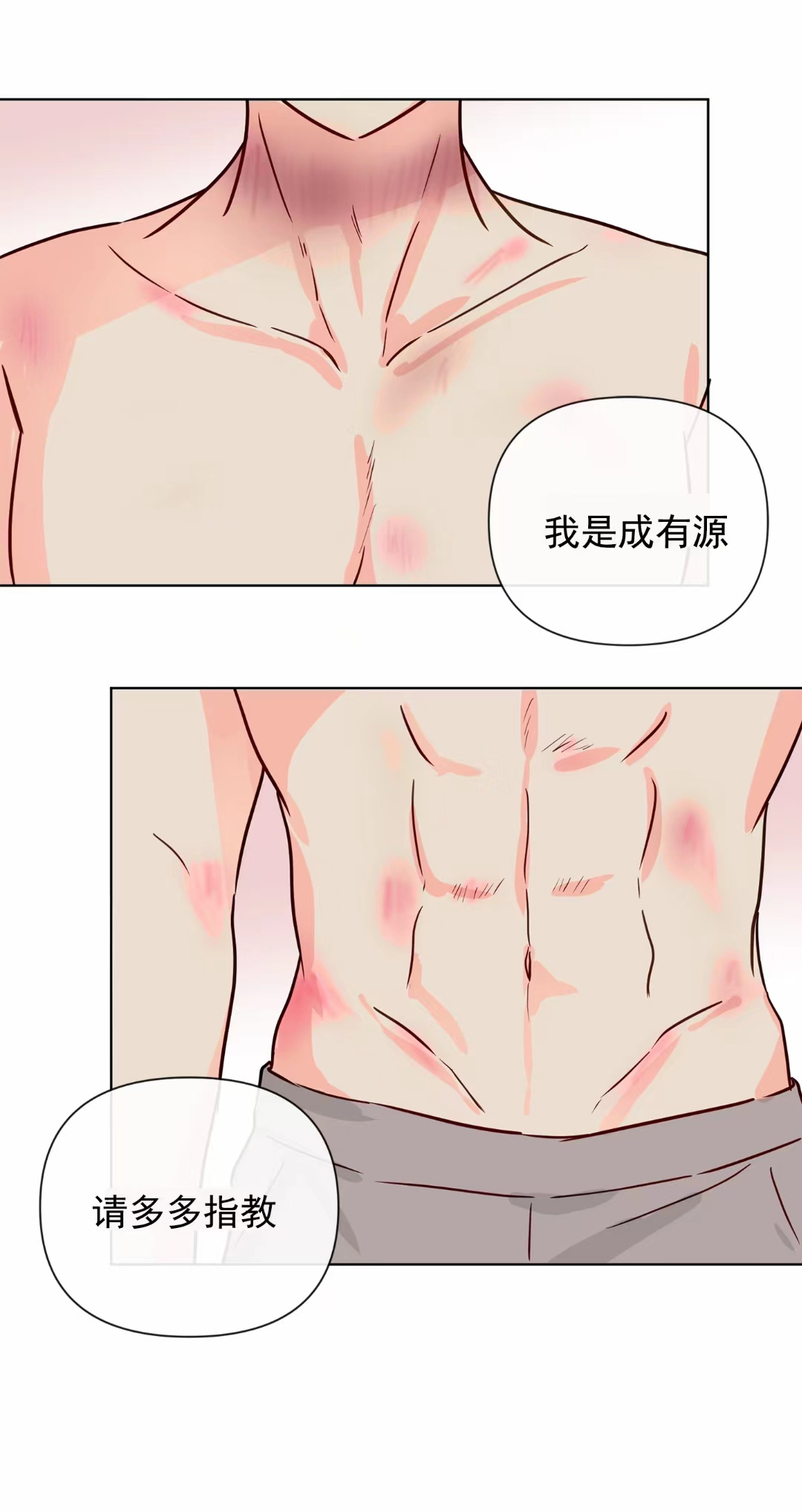奇怪辅导 - 家教 - 第10页