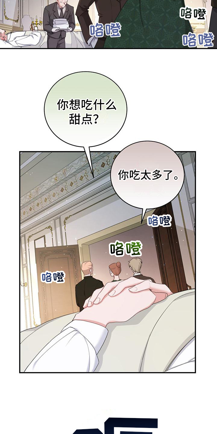 穿越勇士 - 醒来 - 第10页