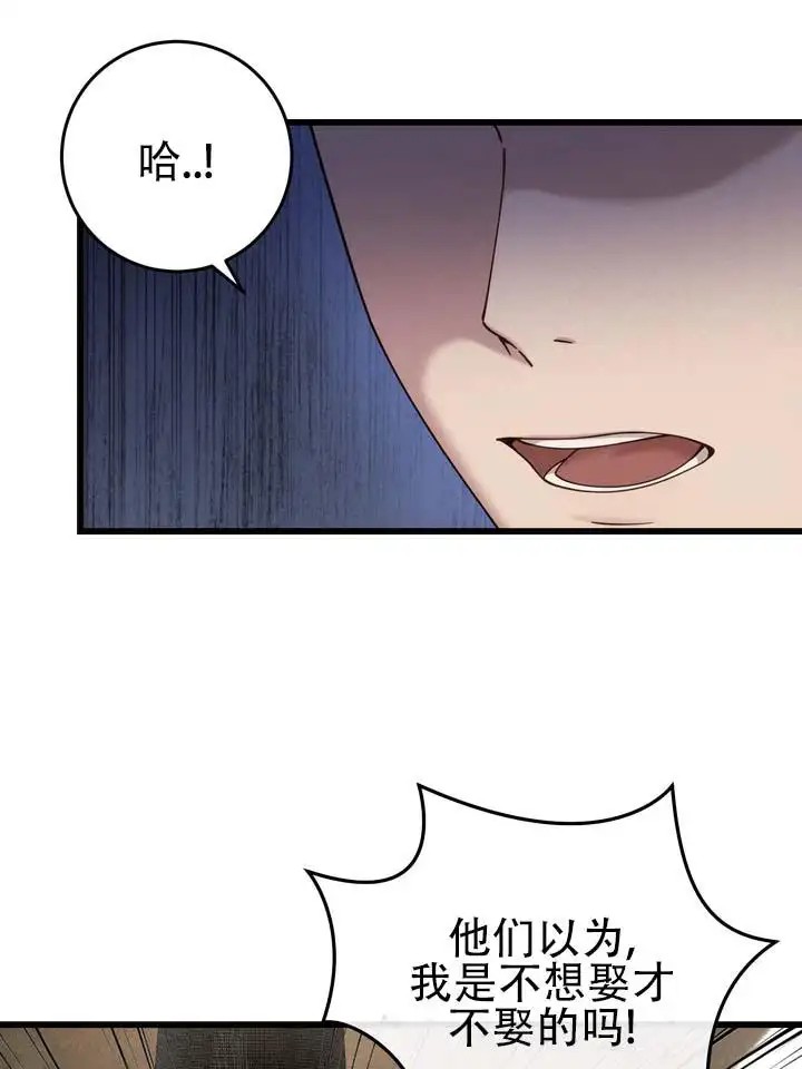 鬼缘 - 谁来救救我 - 第28页