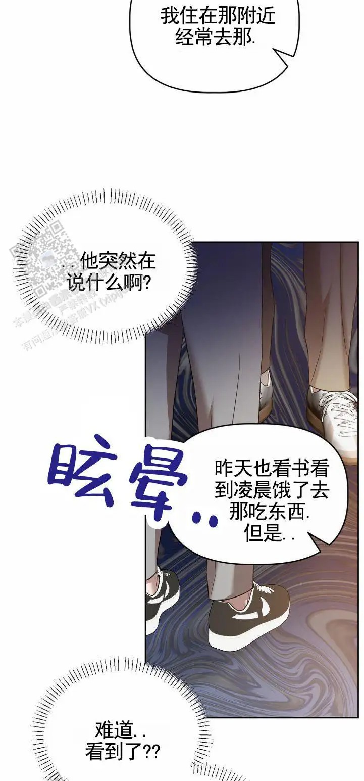皮肤的温度 - 糟糕结果 - 第7页