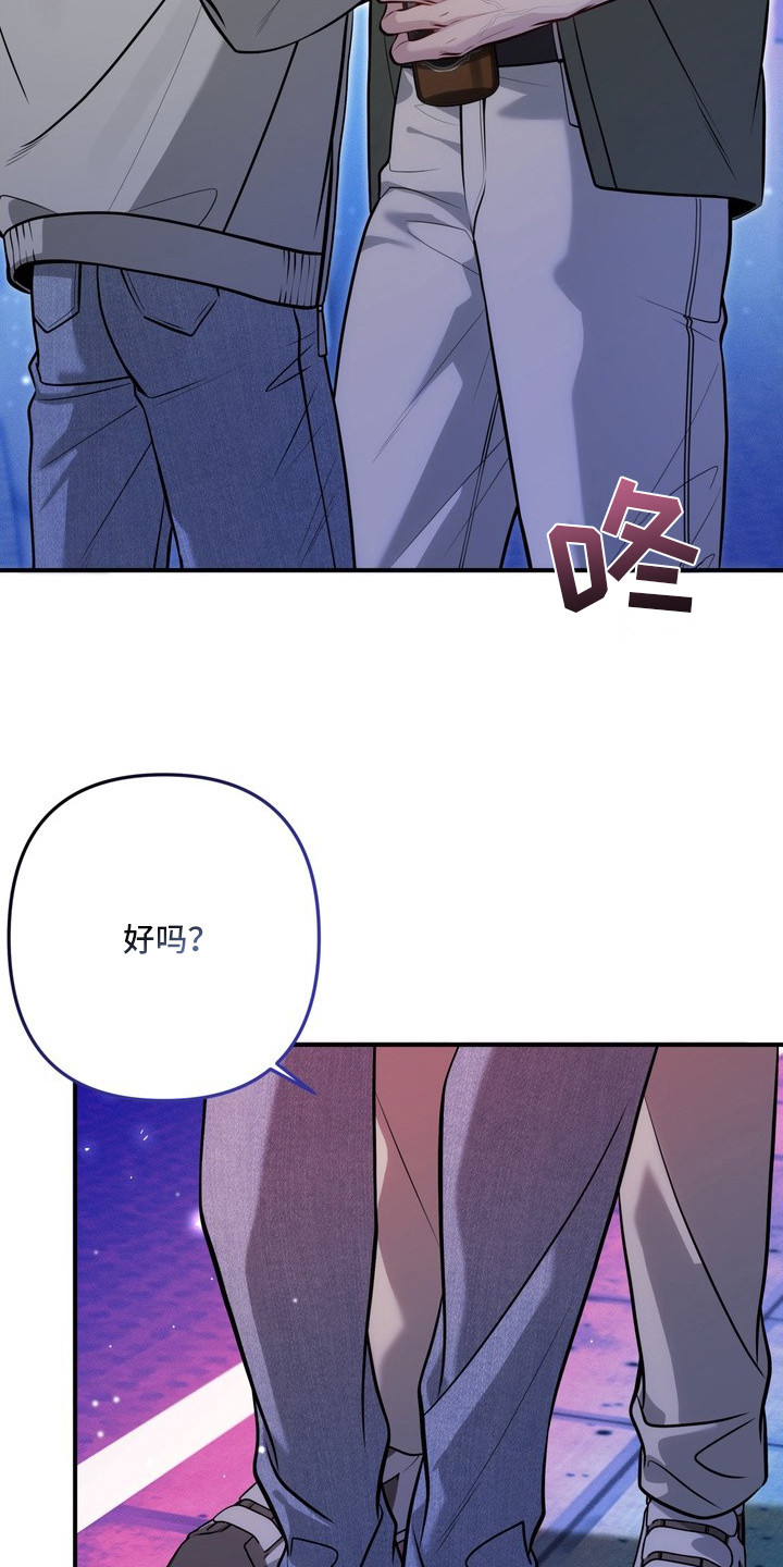 谎言剧本 - 搭讪 - 第26页