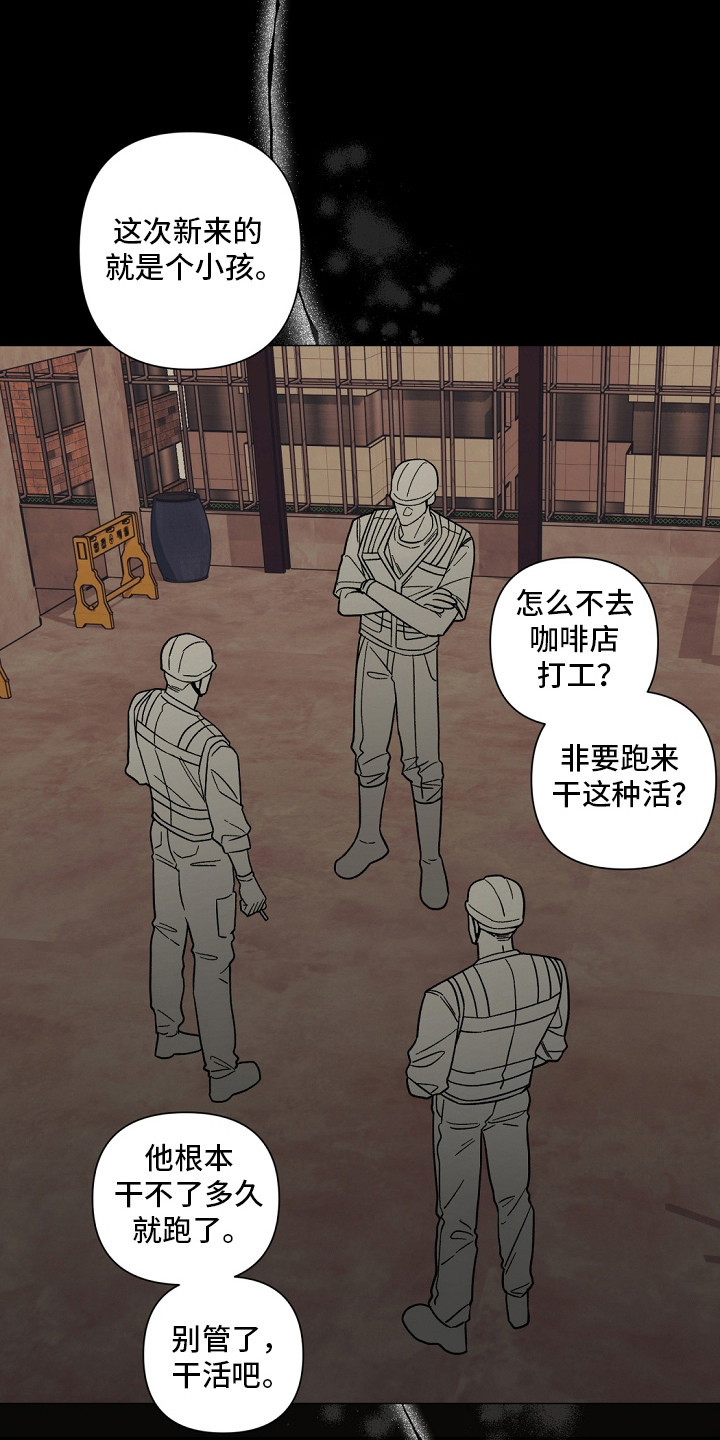 失控的温柔 - 第一印象 - 第12页