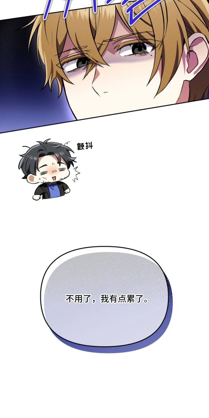 公关追击战 - 格局 - 第16页