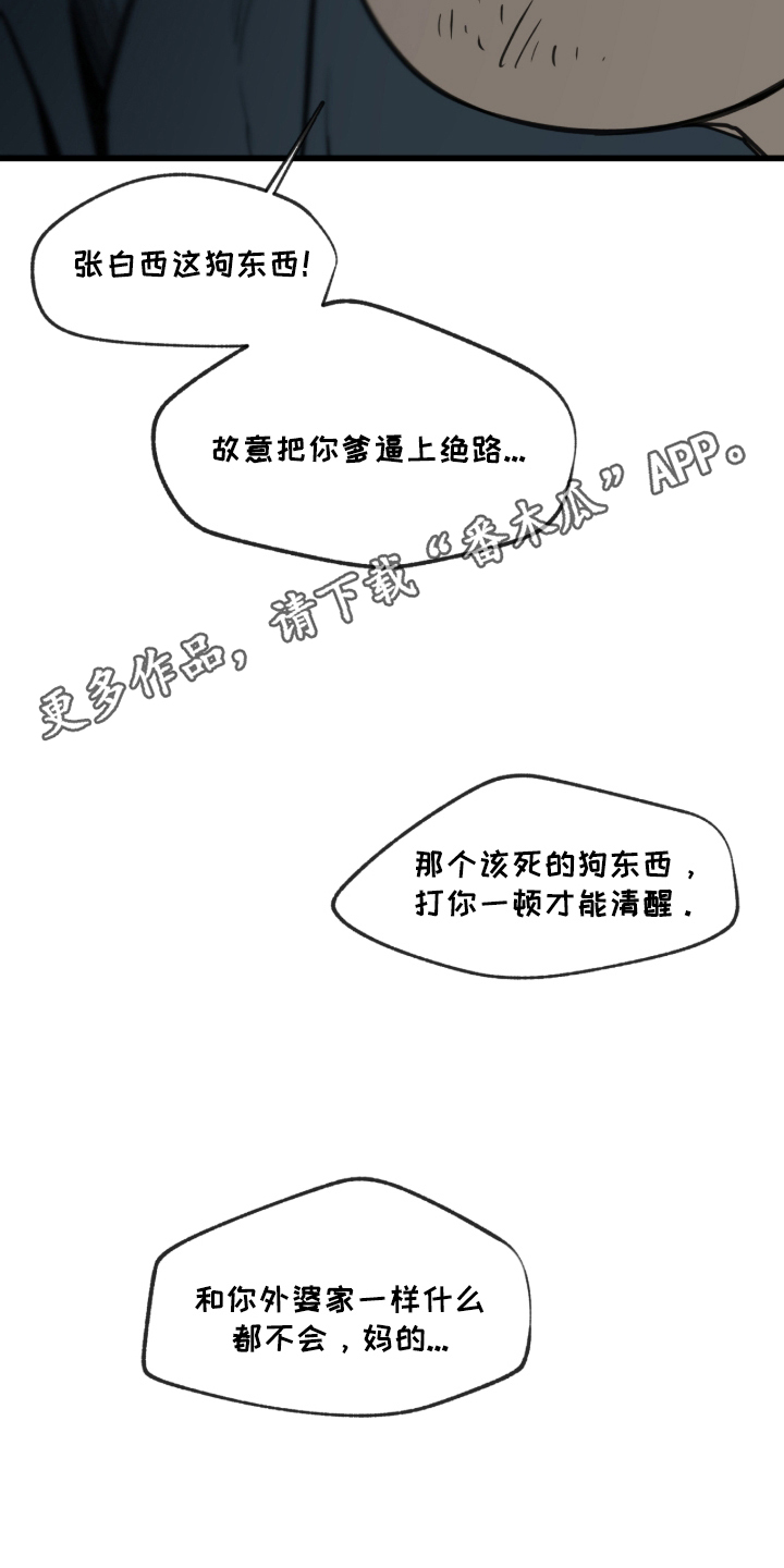 与日共生 - 噩梦 - 第7页