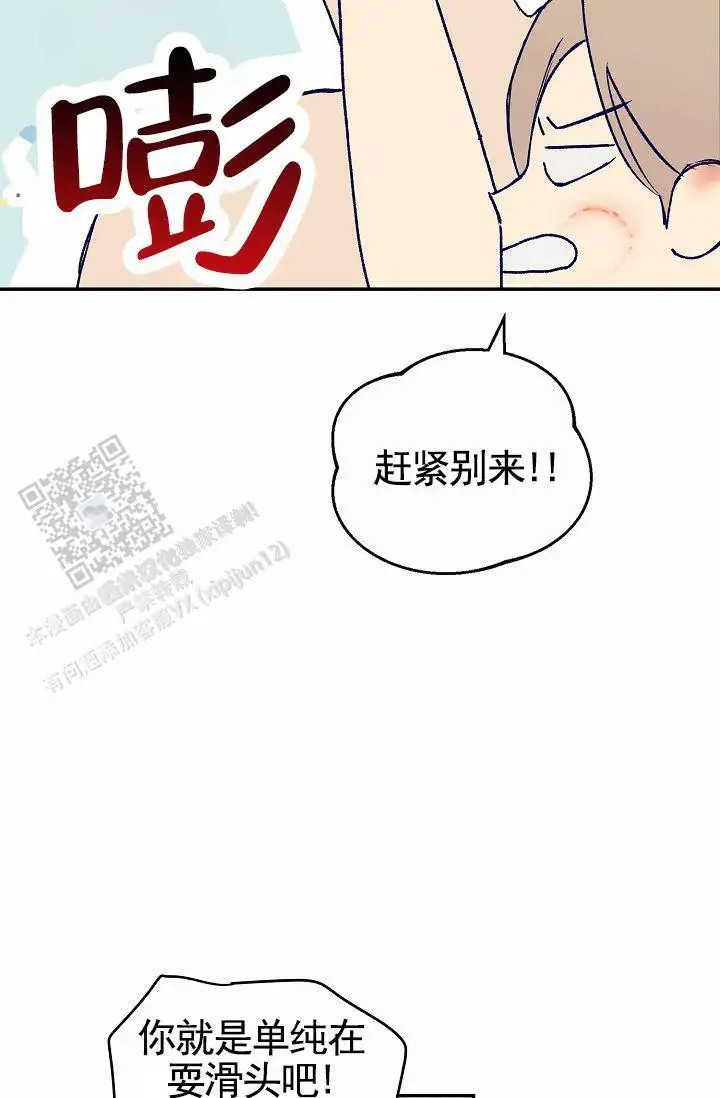 以下克上 - 棒球情缘（完） - 第33页