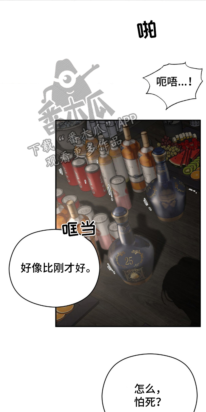 毒蛇 - 出乎意料 - 第9页