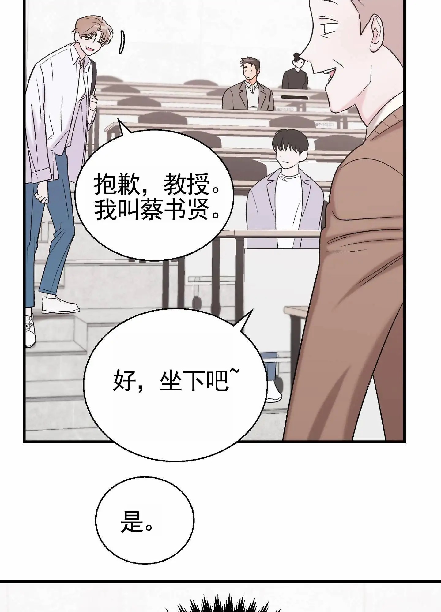 蜜桃攻略 - 组队 - 第19页