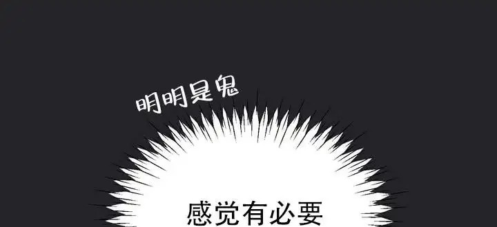 垃圾回收站 - 噩梦时分3 - 第5页
