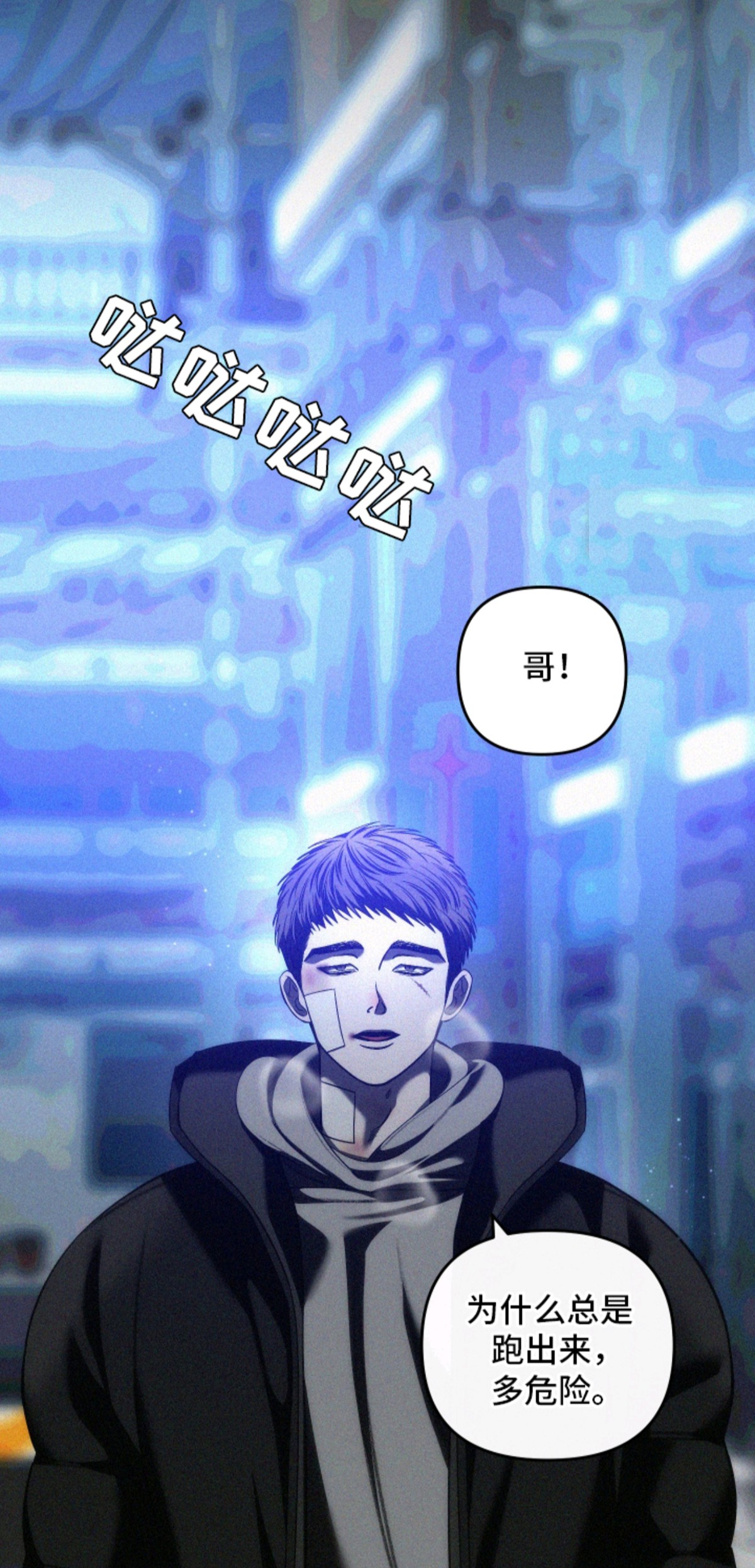 伤痕兄弟 - 辛苦了 - 第17页