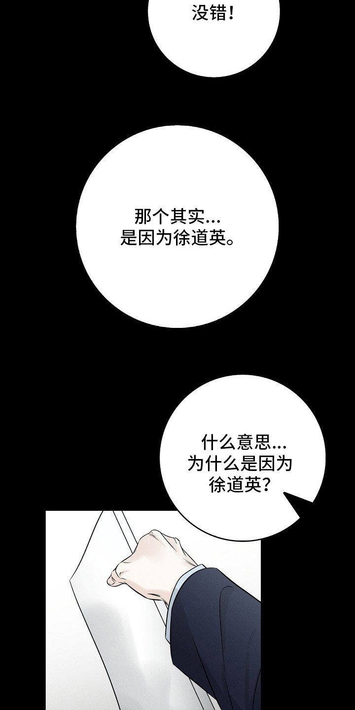 漫长的雨季 - 幼稚行为 - 第11页