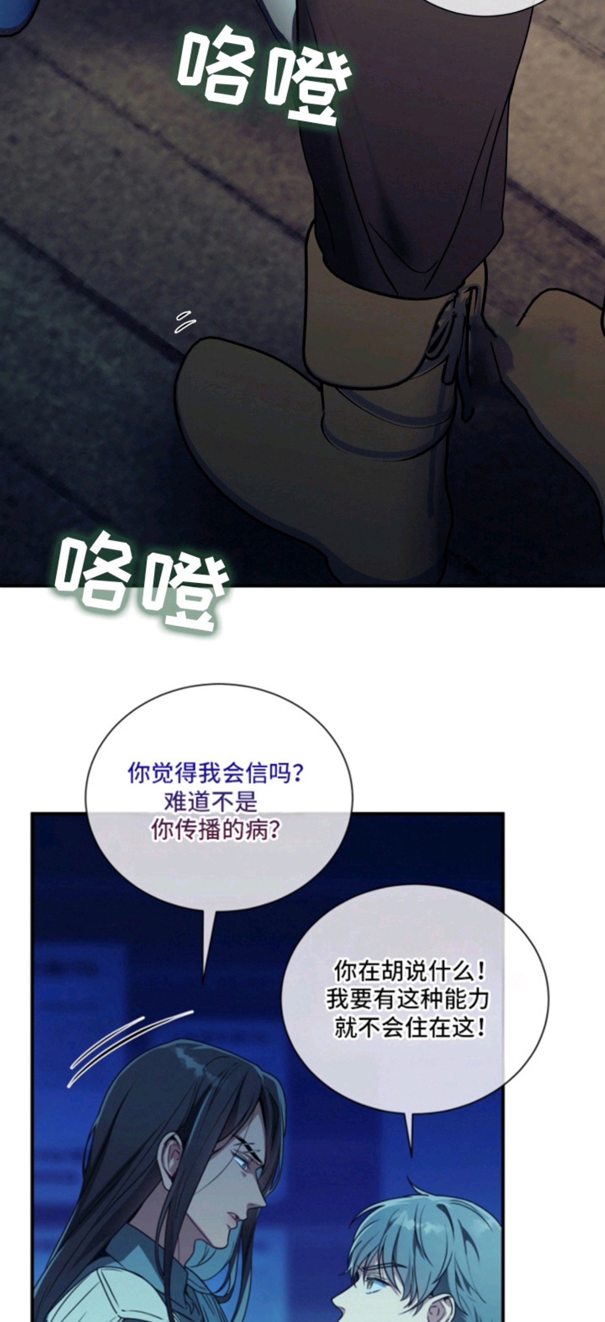 烘焙狂欢 - 黄金眼-净化之火 - 第20页