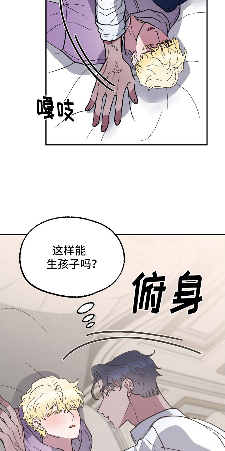 鲨鱼的新娘 - 捡回家 - 第21页