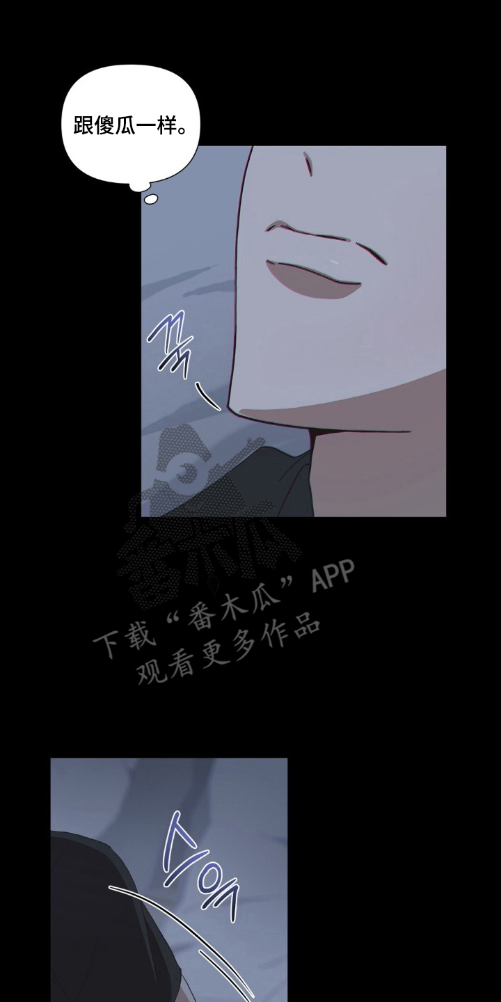 MIGNON - 傻瓜一样 - 第17页