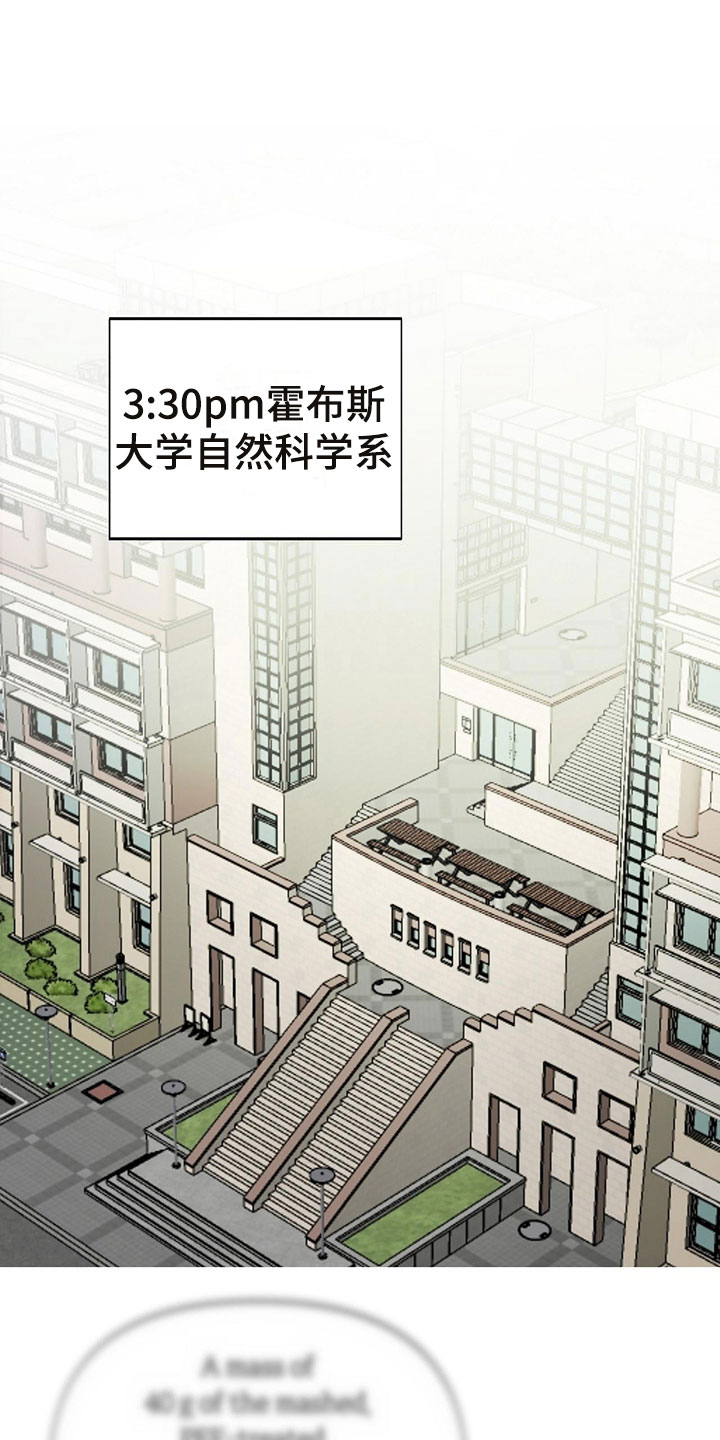 书呆子计划 - 偷看 - 第19页