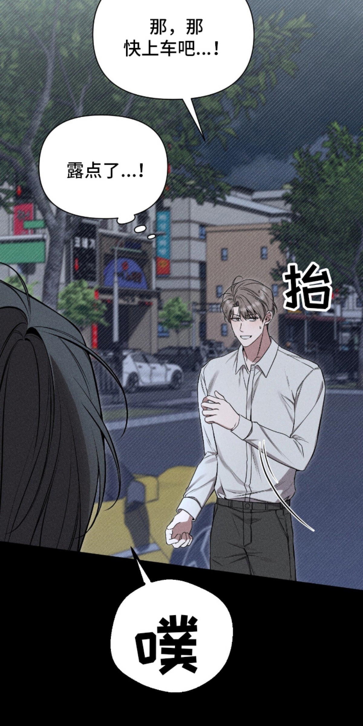 他的尺寸传闻 - 小费 - 第13页