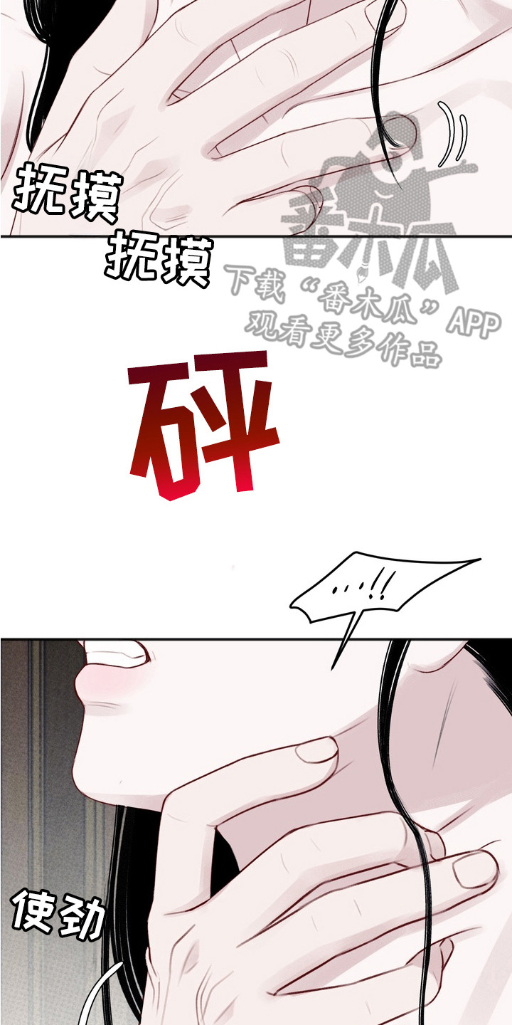 黎黑 - 许诺 - 第15页