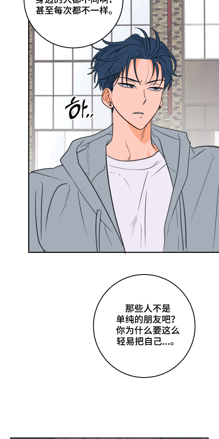 报复性依恋 - 认清现实 - 第6页