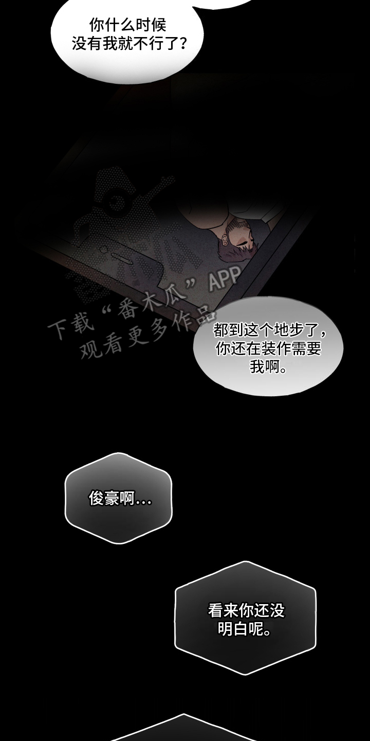 疯狂试探 - 真是他 - 第7页