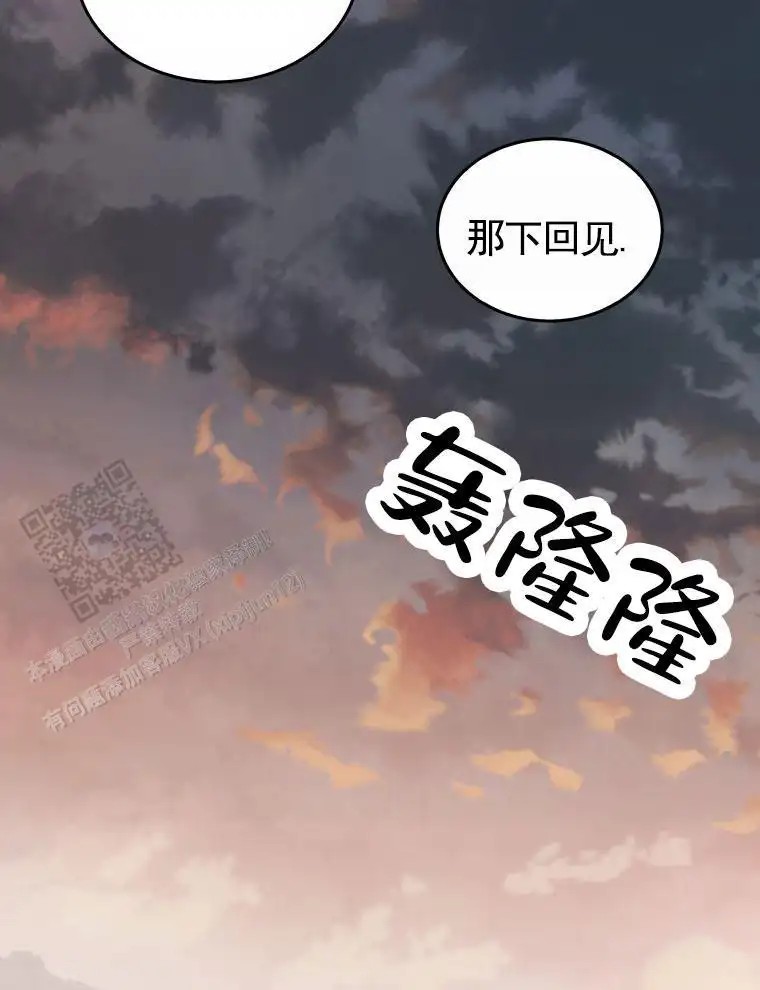 潘多拉之门 - 好久不见 - 第37页