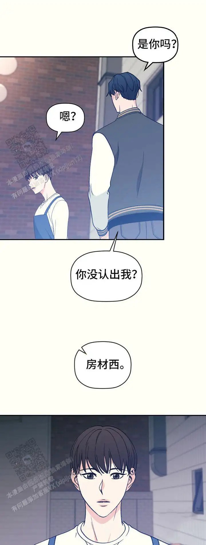 初恋号码 - 刁难 - 第17页