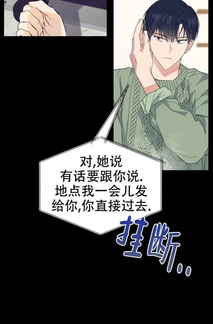 呼吸同一片空气 - 家长约见 - 第23页