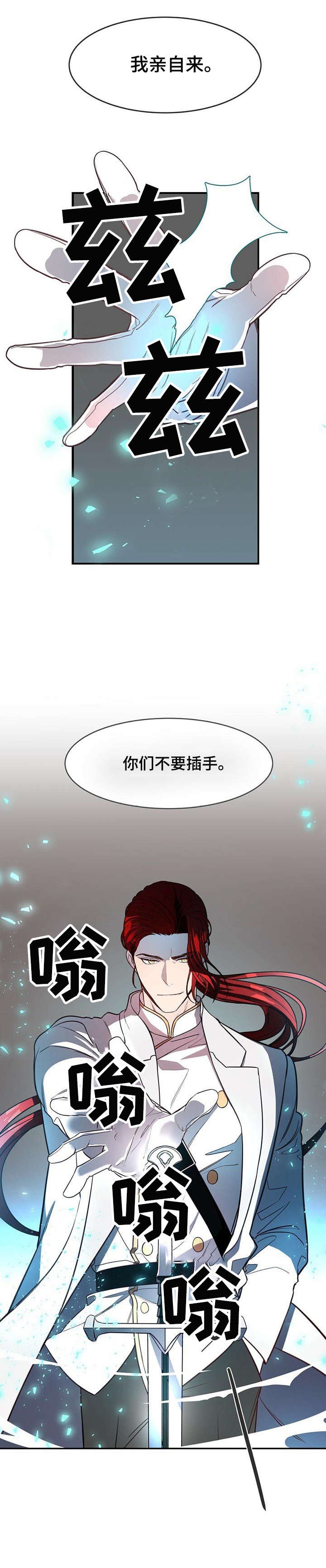 纽约危情 - 烟雾弹 - 第7页