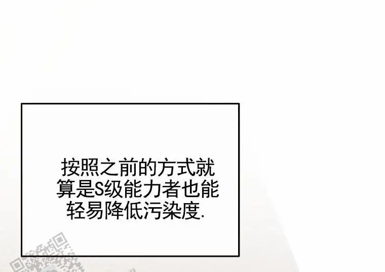潘多拉之门 - 偷窥器具 - 第22页