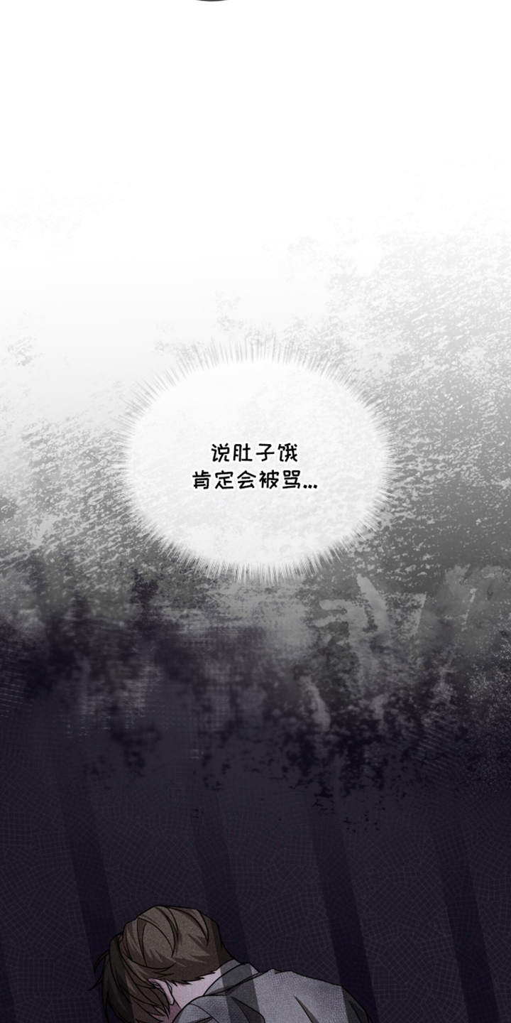 被驯养的商品 - 晚安 - 第20页
