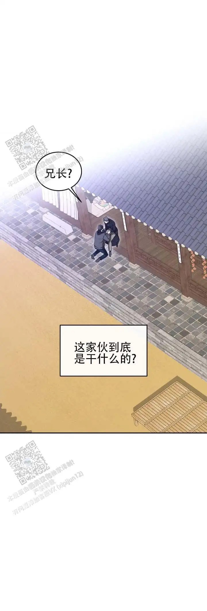 坏演技 - 头抬起来 - 第13页