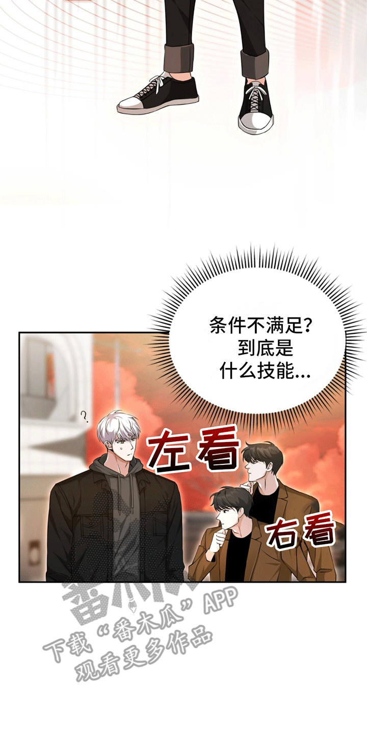 穿书拯救世界 - 契约者在表示好感 - 第14页