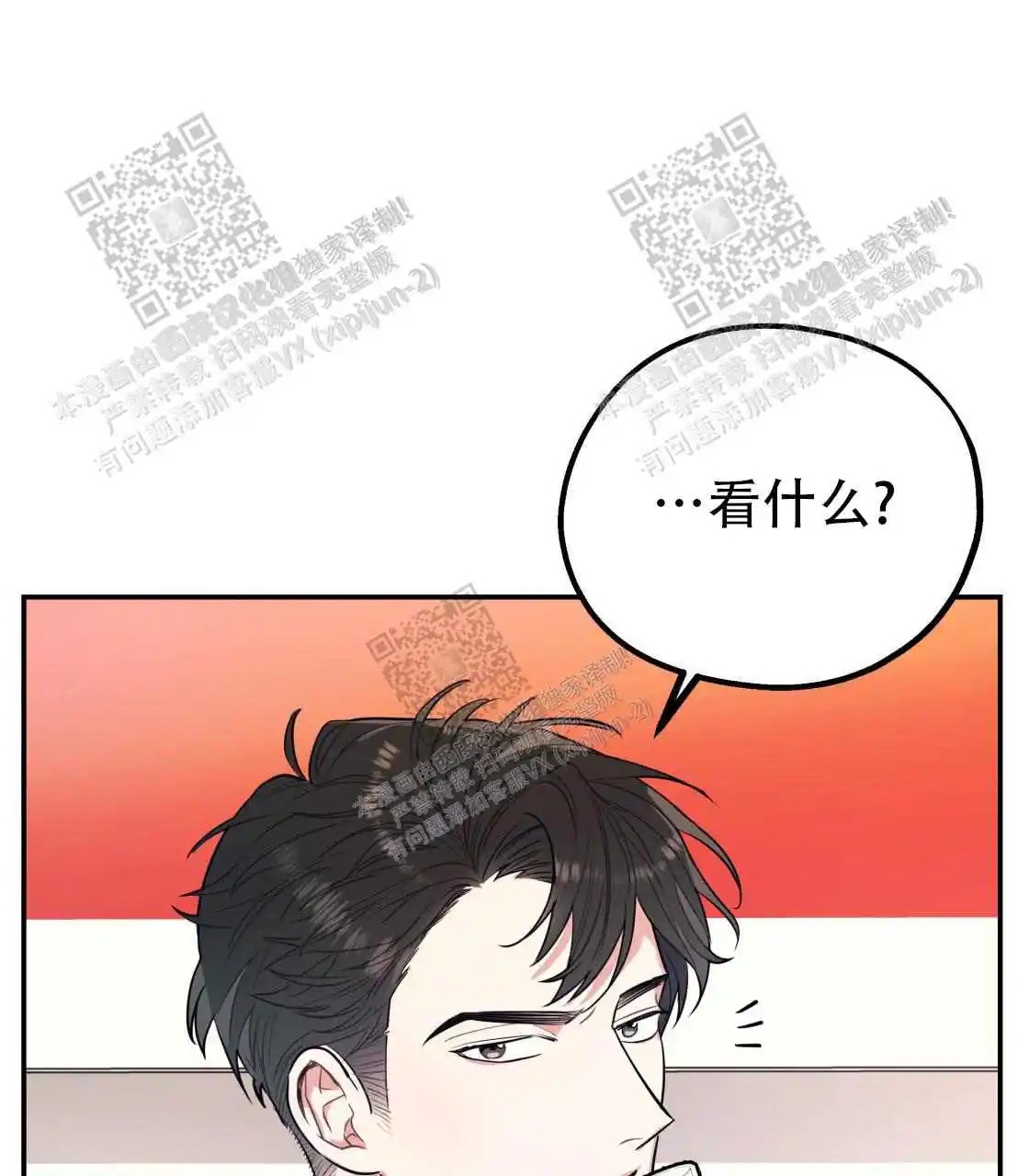 欢喜冤家 - 出差 - 第39页