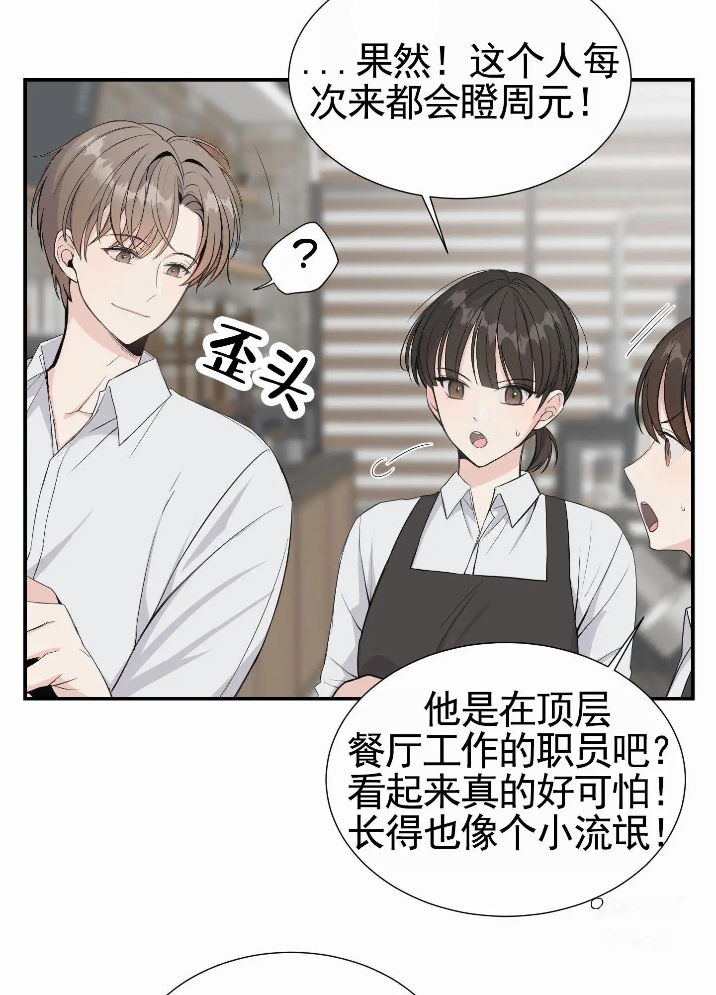 奶凶迷弟 - 跟踪狂 - 第29页