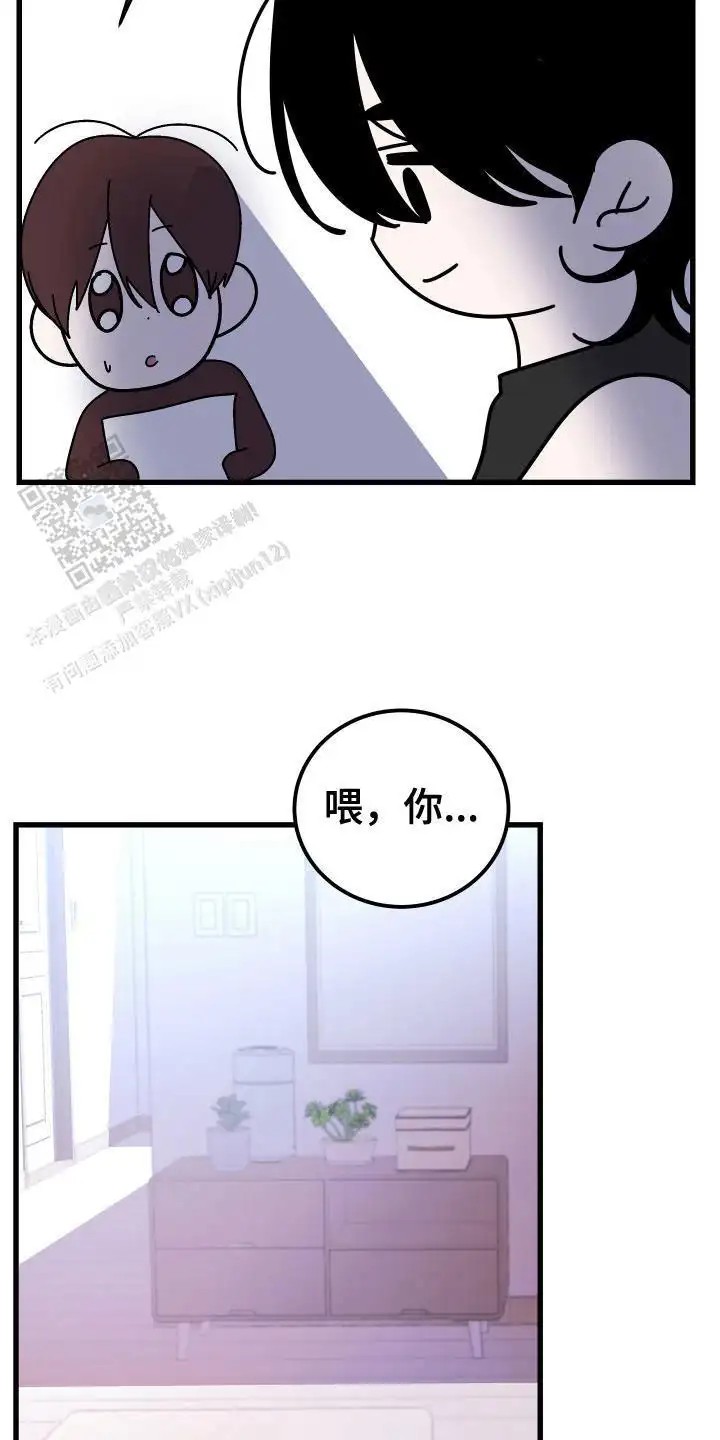 成长后的危险关系 - 自尊心 - 第7页