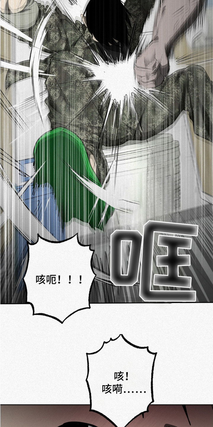 魔鬼教鞭 - 冤家路窄 - 第22页