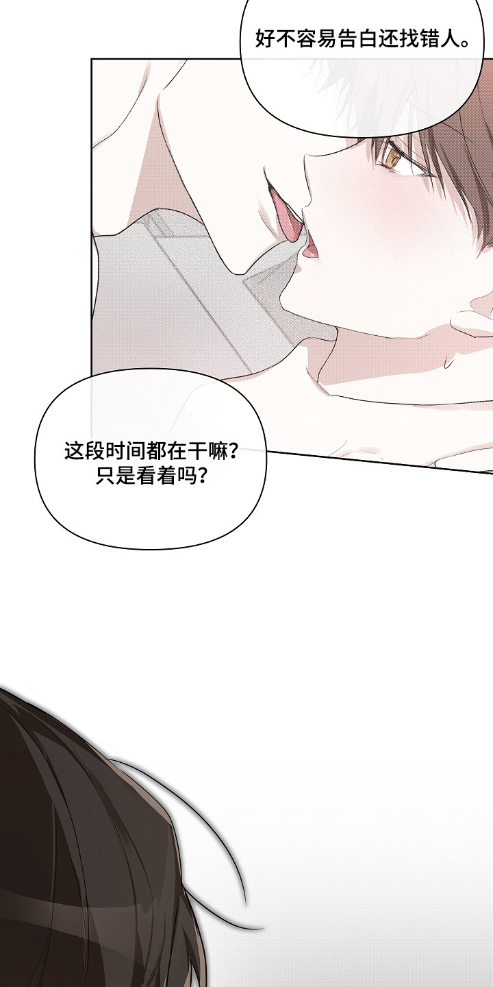 误吻危险弟弟 - 鼠崽子 - 第8页