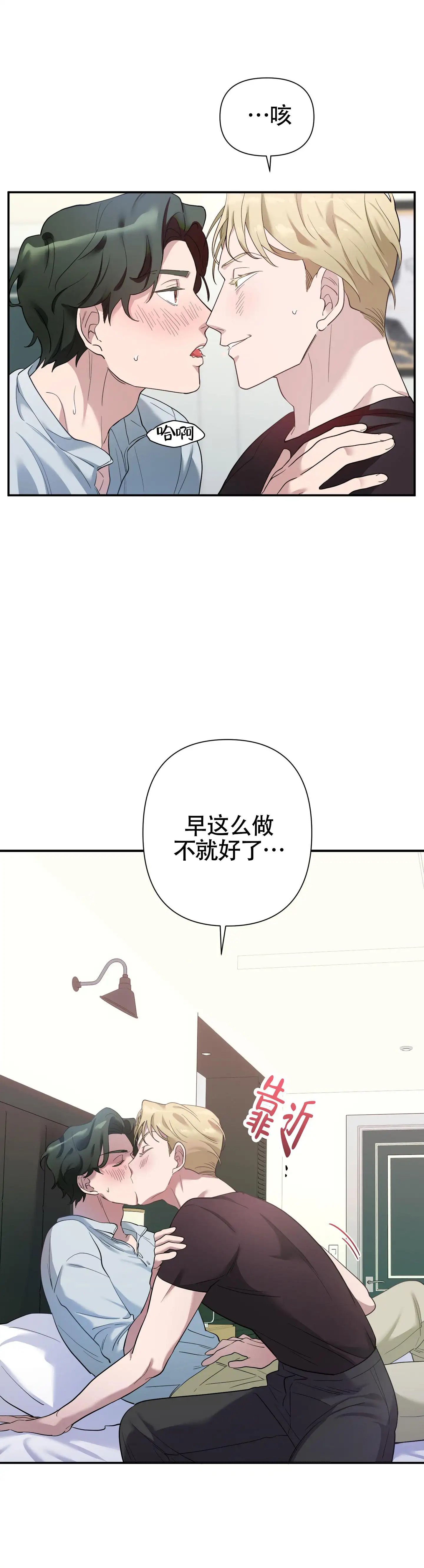 独家恋情 - 按时汇报 - 第6页