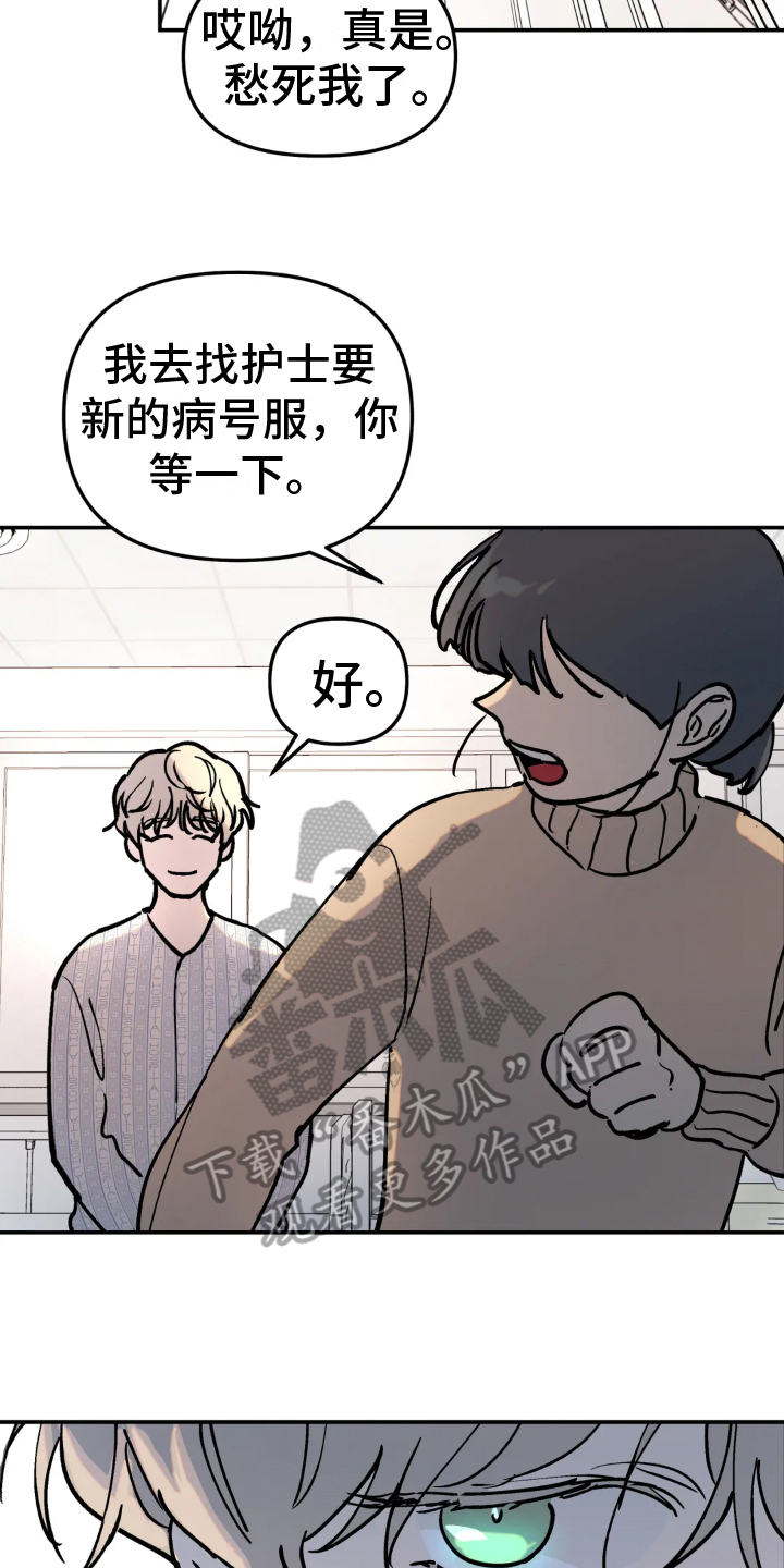 无根之树 - 计策 - 第14页