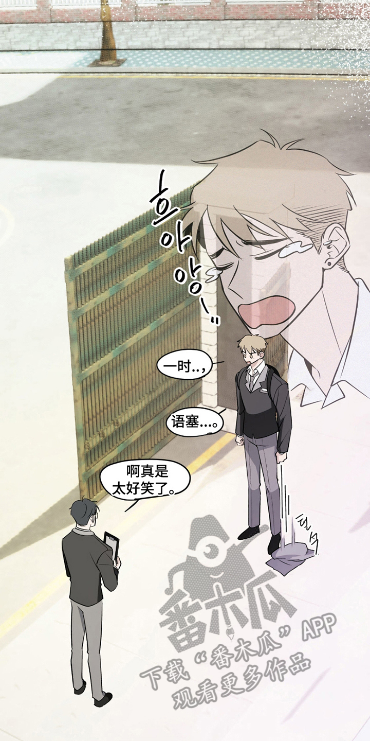 心跳点赞 - 并不讨厌 - 第11页